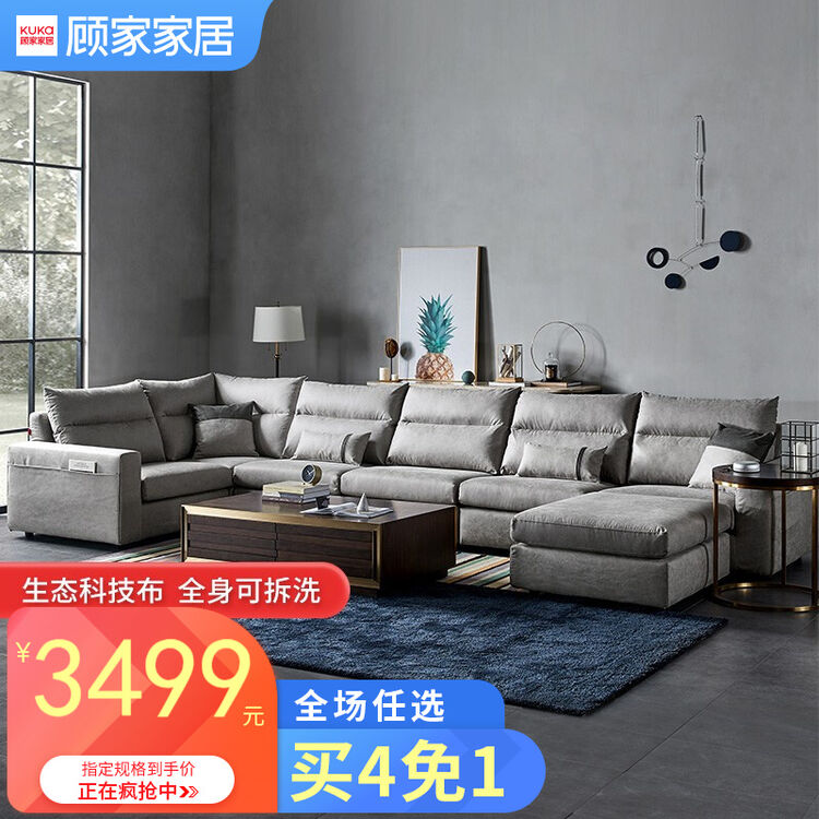 【现货闪发】顾家家居沙发布艺沙发科技布绒布现代简约大小户型组合沙发客厅家具2055沙发 【30天发货】【罗马灰】科技布三人位 组合【图片 价格 ...