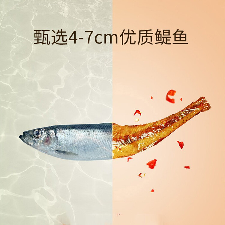 劲仔深海小鱼 麻辣味 300g/盒 20包  鱼仔鱼干海味零食【刘晓庆推荐】 菜管家商品