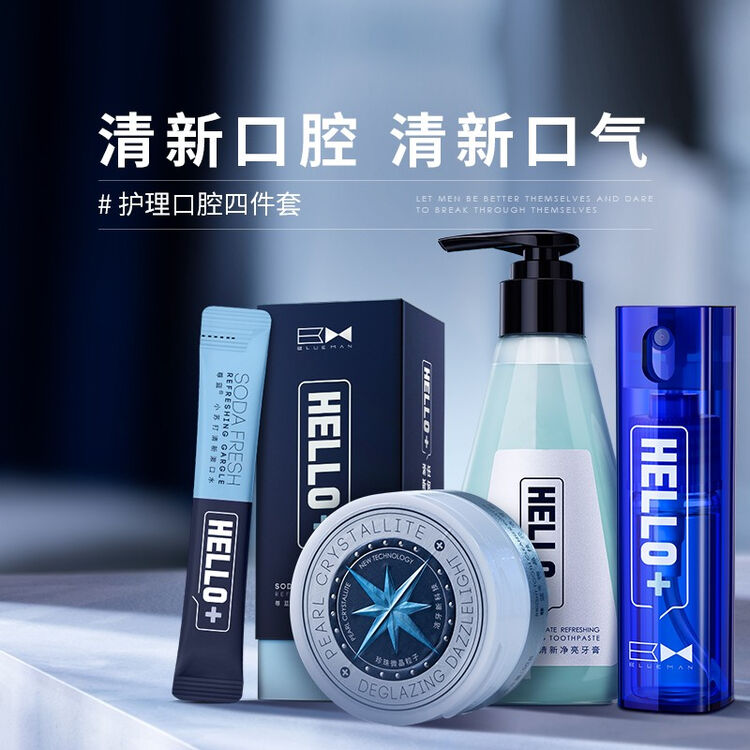 尊蓝小苏打牙膏210g 按压式净亮美hello牙膏口气清新清洁减少牙垢呵护牙齿口腔套装 漱口水 口喷 牙膏 牙粉 图片价格品牌评论 京东