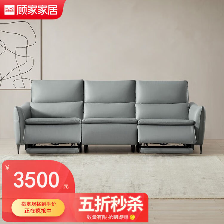 顾家家居(KUKA)不支持仓储\/延期\/退换货限量功能皮沙发 6089 子夜蓝大3人位2电动30天发货【图片 价格 品牌 评论】-京东