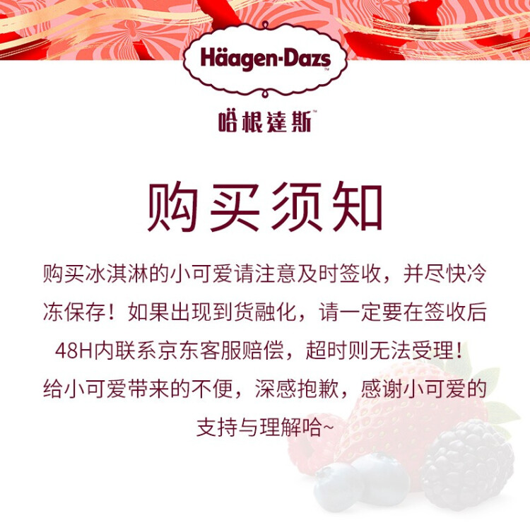 哈根达斯（Haagen-Dazs）【杨幂同款】经典曲奇香奶口味冰淇淋 100ml/杯 光明服务菜管家商品