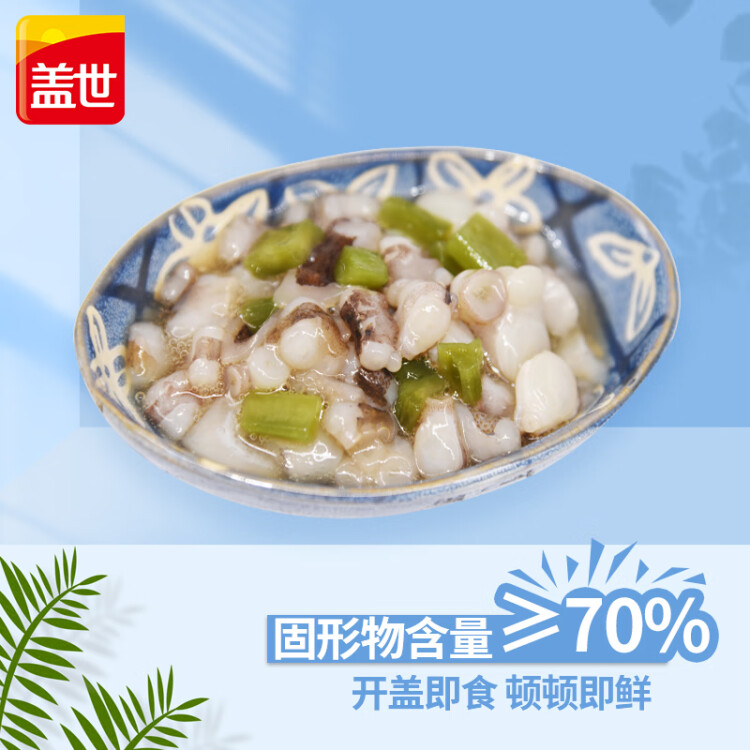 蓋世芥末章魚220g/盒 壽司食材日料 下飯涼菜 佐酒方便菜 露營踏青 光明服務(wù)菜管家商品