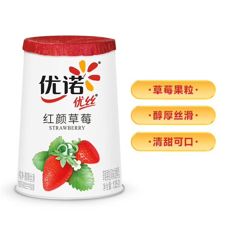 优诺（yoplait）优丝草莓果粒酸奶风味发酵乳135gx3杯 低温酸牛奶生鲜 光明服务菜管家商品 