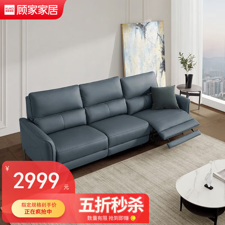 顾家家居(KUKA)【限量五折抢】不支持仓储\/延期\/退换货限量科技布功能沙发 【梵星蓝】三人位左电动30天发货【图片 价格 品牌 评论】-京东