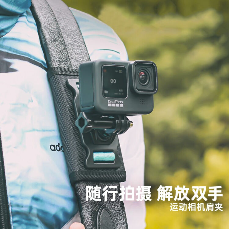 Surewo适用于gopro配件10 9 8 7 6 5背包夹大疆运动相机夹固定带双肩包快拆支架 图片价格品牌评论 京东