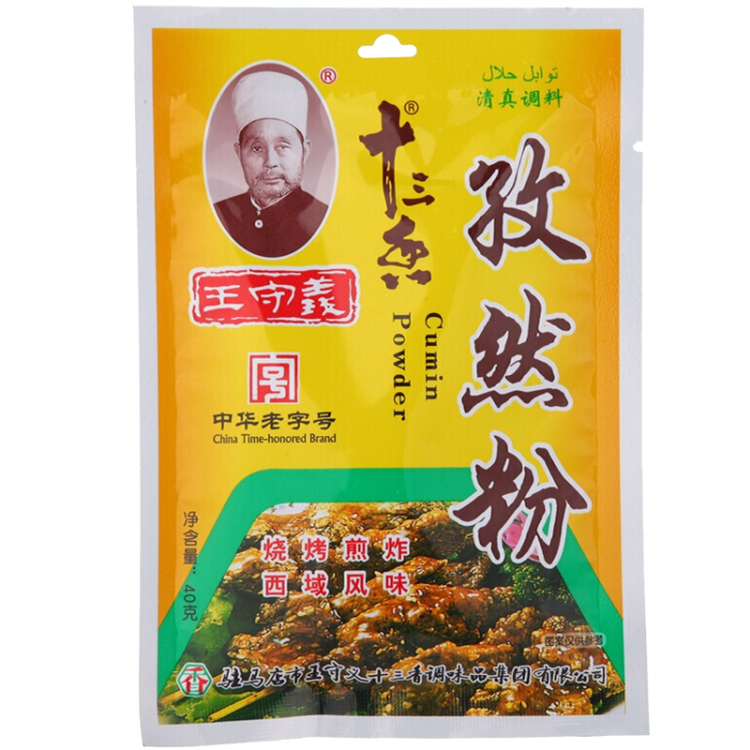 王守义孜然粉40g 烧烤拌菜腌肉干碟调味料   中华老字号 菜管家商品