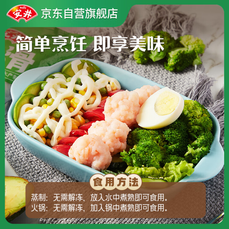 安井 虾滑 150g/袋 虾仁含量80% 火锅麻辣烫食材 速食熟食海鲜水产 光明服务菜管家商品 