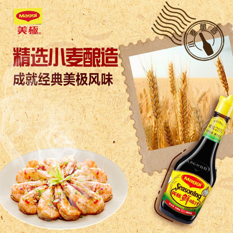 美极（Maggi） 鲜味汁 小麦原料炒菜蘸料调味汁 100ml 雀巢出品 菜管家商品