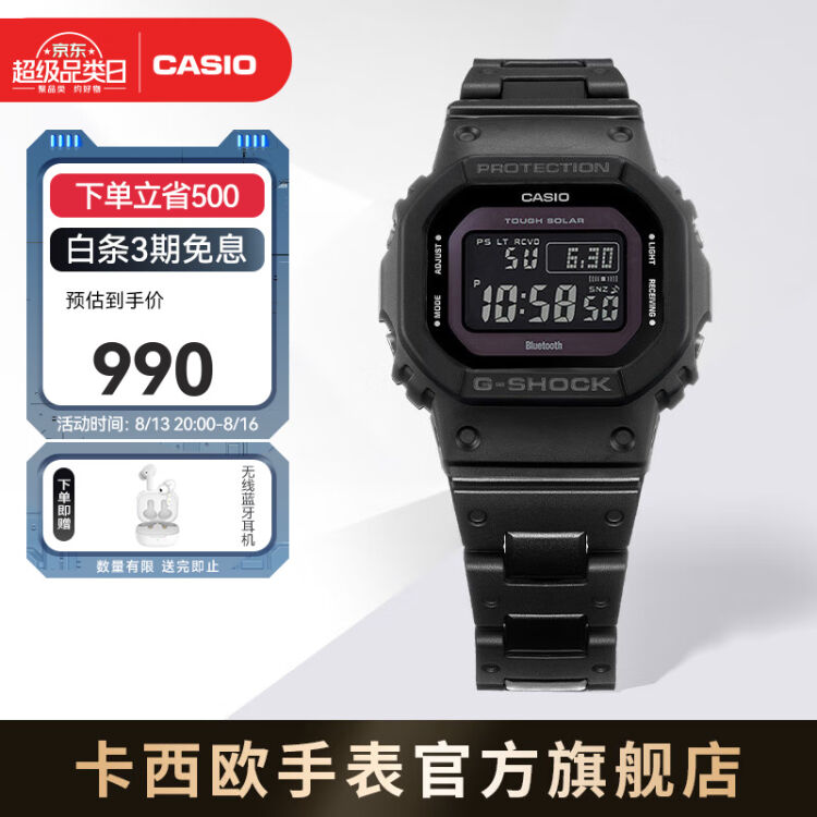 卡西欧（CASIO） G-SHOCK GW-B5600太阳能手表防水运动男表GW-B5600BC 