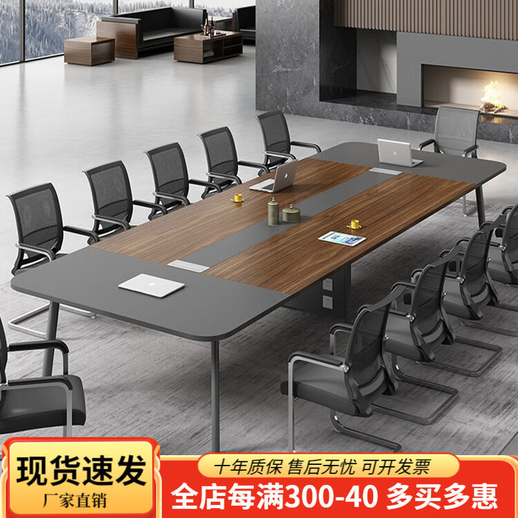 格之木（GEZHIMU） 大小型会议桌长桌椅组合简约现代办公桌8人长条桌洽谈桌培训桌开会会议室12人 大叶胡桃色 2.4*1.2米会议桌【图片 ...