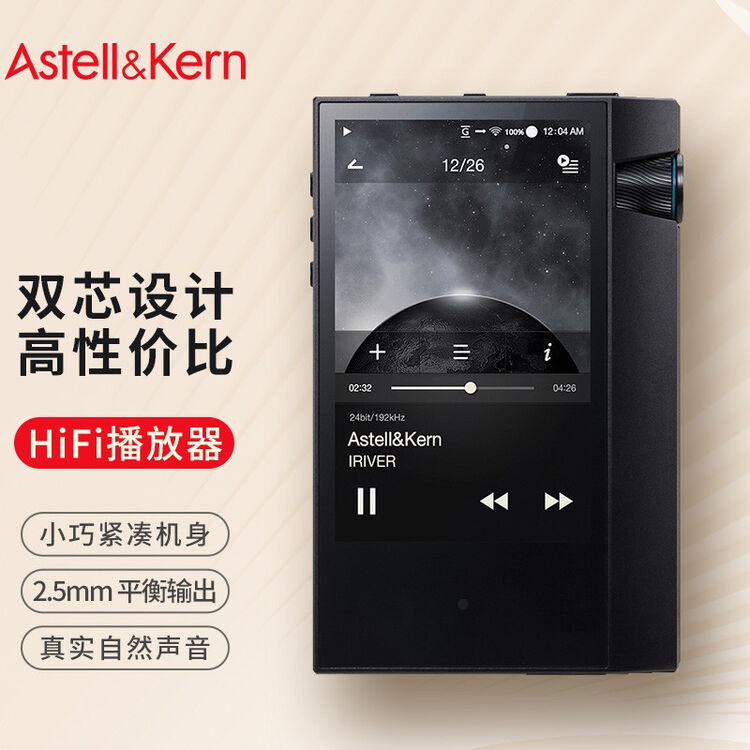 艾利和iriverastellkernak70mkii64ghifi无损音乐播放器mp3便携随身听