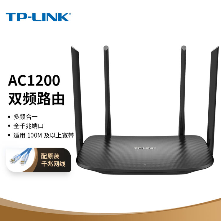 Tp Link千兆路由器ac10无线家用5g双频wifi Wdr56千兆高速路由穿墙ipv6 内配千兆网线光纤适用 图片价格品牌评论 京东