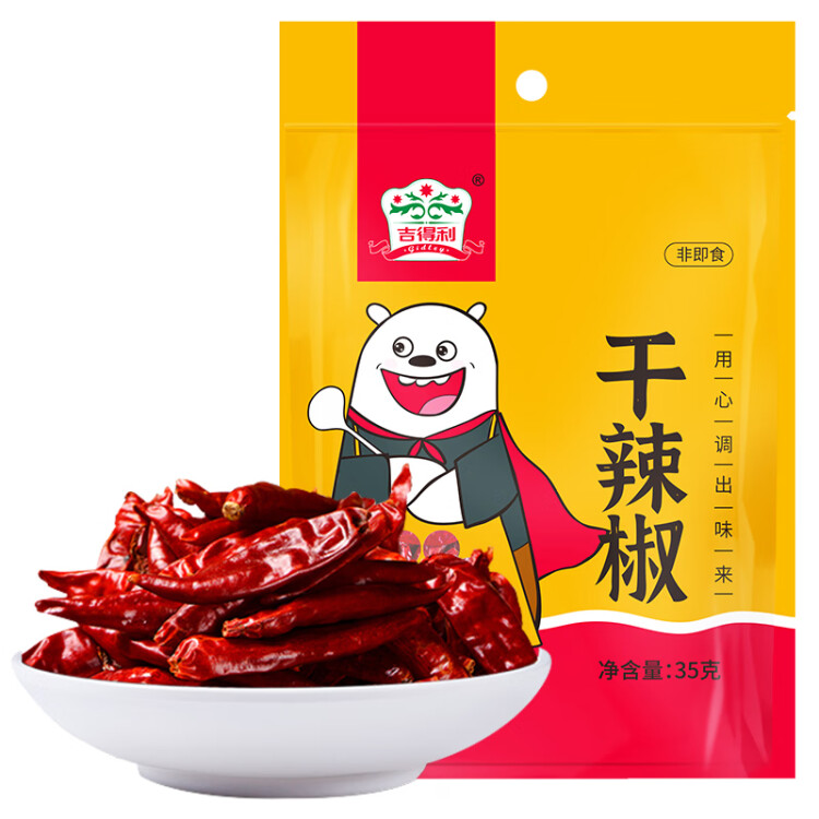 吉得利干辣椒35g 袋裝 四川火鍋底料干鍋調(diào)料炒菜調(diào)味料香辛料 菜管家商品