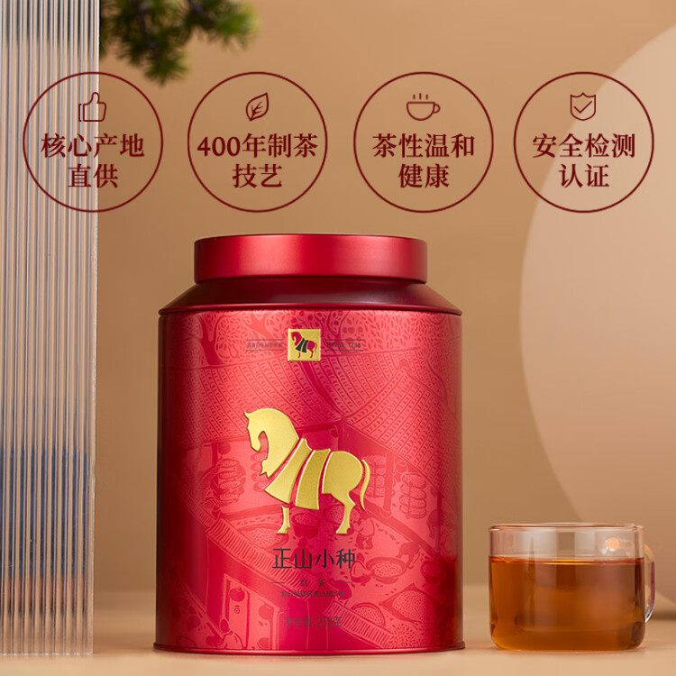 八马茶业红茶 武夷山正山小种一级 250g罐装 光明服务菜管家商品 