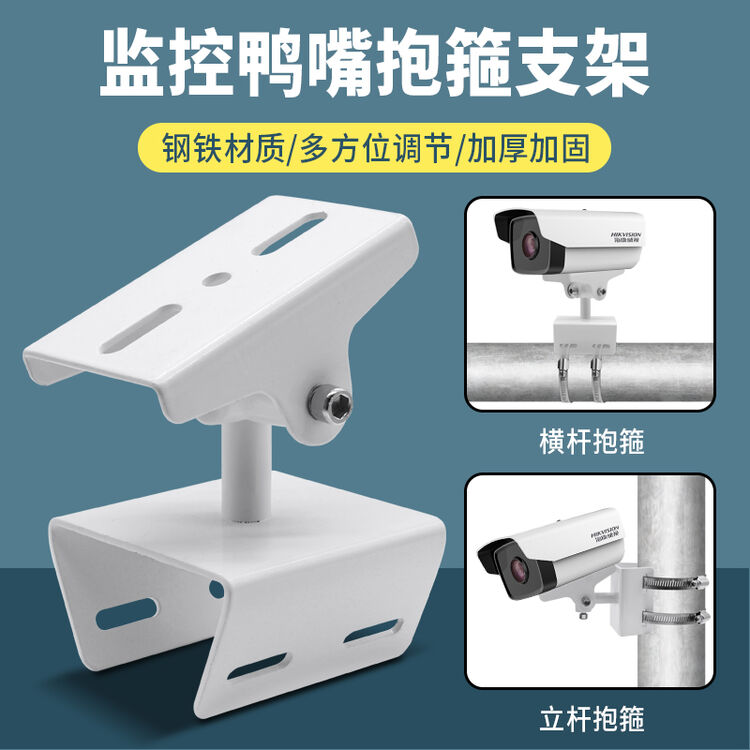 安保力科 监控抱箍支架海康大华枪机摄像头抱杆室外立杆横杆路灯杆电线杆抱柱支架 万向抱柱支架+两根直径100mm抱箍圈【图片 价格 品牌 评论】-京东