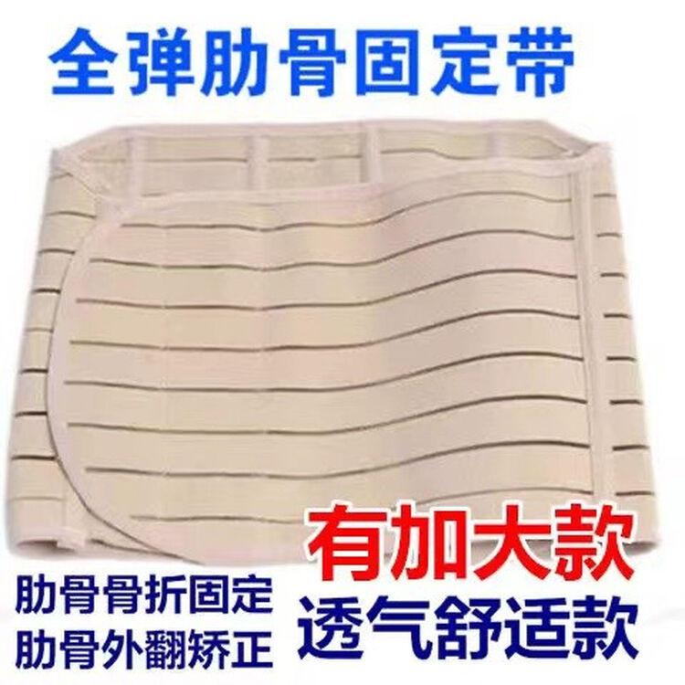 肋骨骨折固定带医用胸带心脏搭桥开胸手术带康复束缚勒紧绷带护胸带罗脉 全长85cm适合100-120斤 均码【图片 价格 品牌 评论】-京东