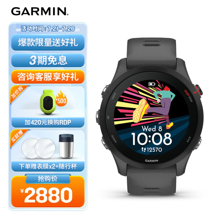 佳明（GARMIN）Forerunner255户外智能运动手表心率血氧铁三多星定位