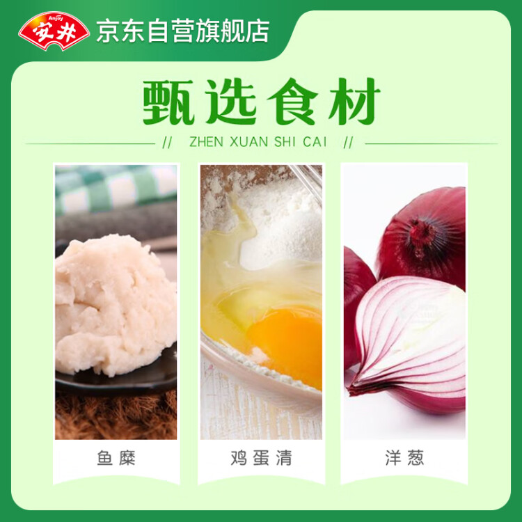 安井 锁鲜装鱼豆腐 240g 1包 鱼糜含量≥65% 火锅麻辣烫关东煮食材 菜管家商品