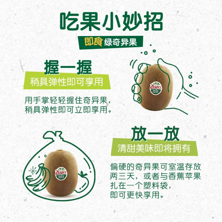 佳沛（zespri）绿奇异果特大果22-25个原箱装单果约135-176g 中秋送礼水果礼盒 光明服务菜管家商品