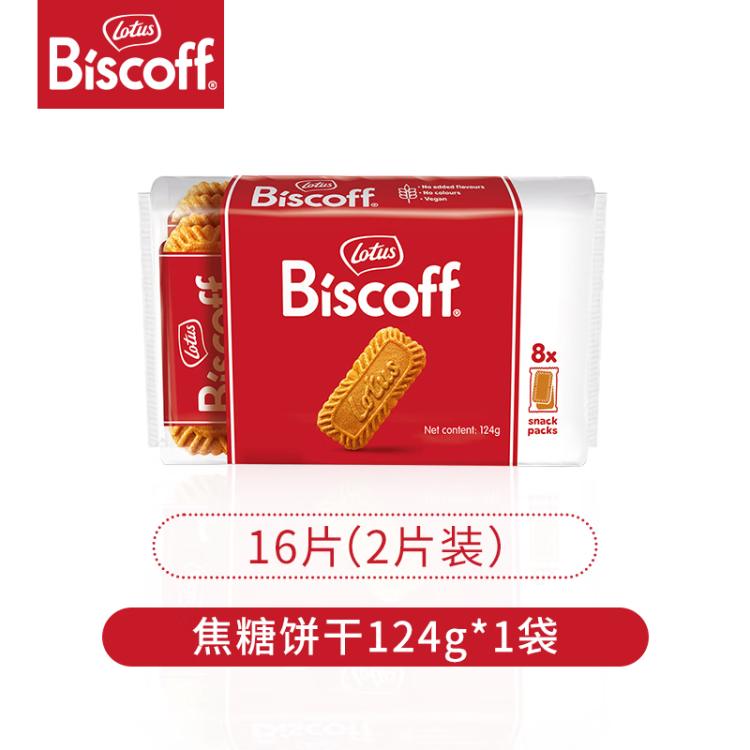 和情（LOTUS）Biscoff比利时进口焦糖饼干旅行出游徒步能量独立装零食124g 菜管家商品