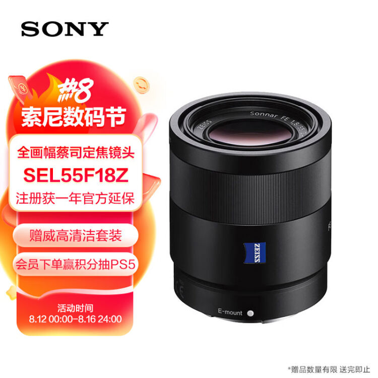 索尼（SONY）微单相机镜头全画幅蔡司标准定焦E卡口(SEL55F18Z)人像街拍 