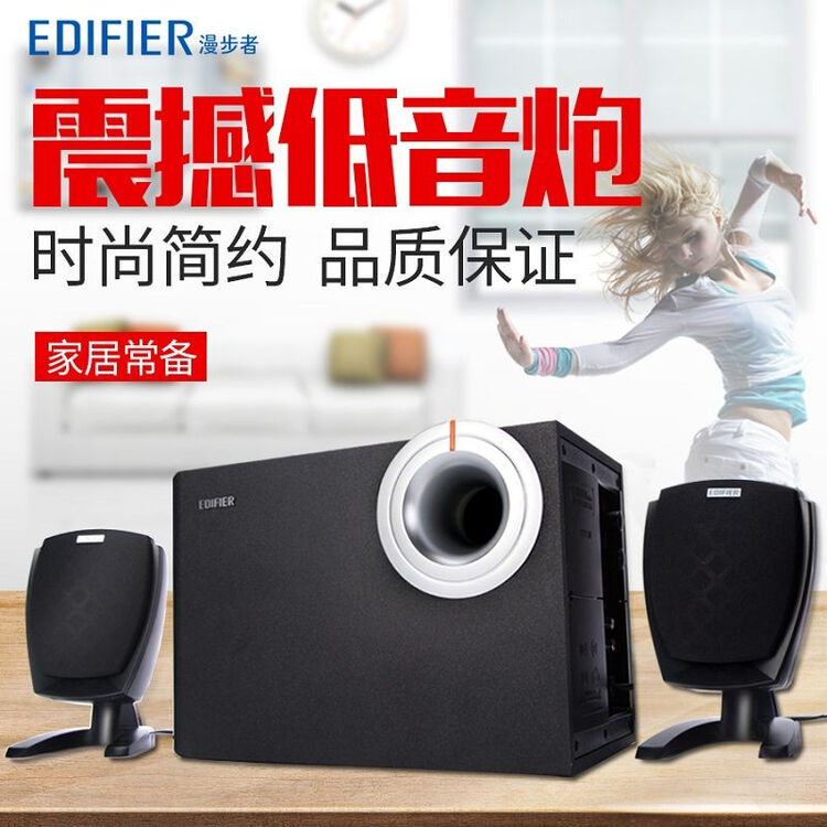 漫步者（EDIFIER） R201T06台式电脑游戏音箱2.1木质低音炮 家用电视小音响影响 黑色【图片 价格 品牌 评论】-京东