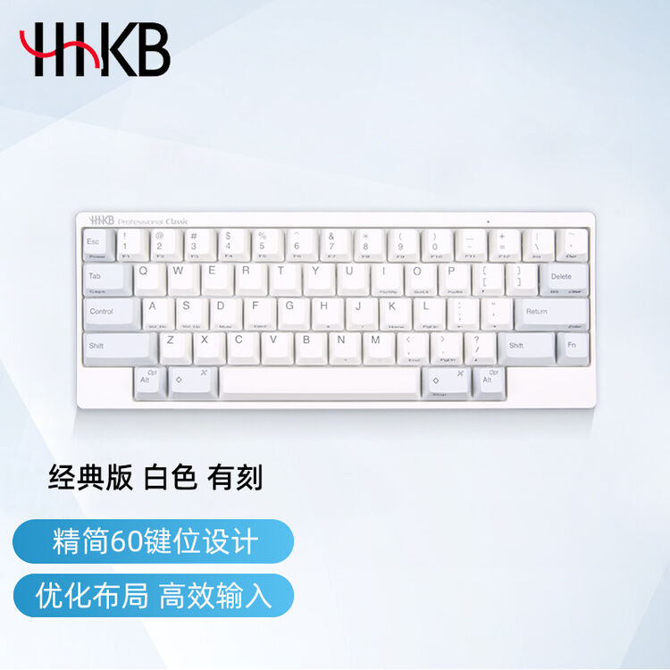 HHKB HYBRID TYPE-S日本静电容键盘静音蓝牙双模程序员专用办公键盘码农键盘Mac系统 Classic经典版 白色有刻【图片 价格 ...