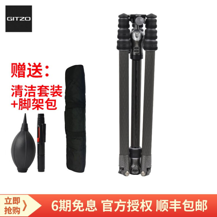 捷信（GITZO） 捷信(GITZO)GK1545T-82TQD 旅行者1号4节碳纤维球型云台