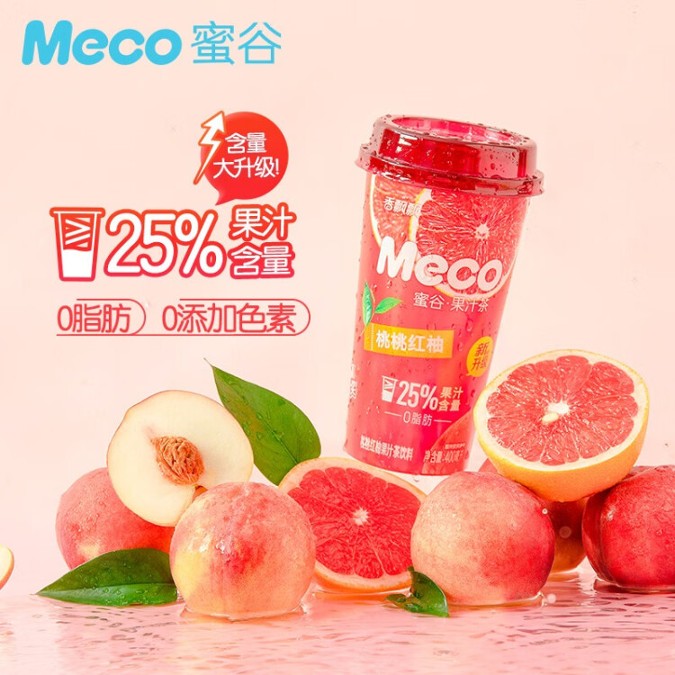 香飘飘Meco如鲜杯装果茶 桃桃红柚口味400ml 8杯 0脂肪饮料礼盒装 光明服务菜管家商品