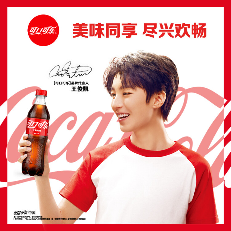 可口可乐 Coca-Cola 汽水 含汽饮料 300ml*24瓶 整箱装 可口可乐公司出品 光明服务菜管家商品 