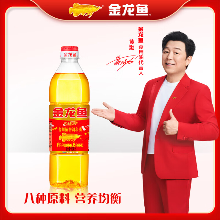 金龍魚 食用油 黃金比例食用調(diào)和油 900ml 光明服務(wù)菜管家商品