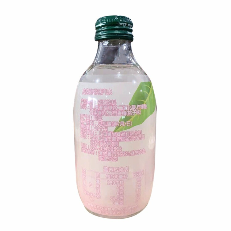 日本进口 友傑（jie）碳酸饮料白桃味果味汽水 300ml*4瓶装 光明服务菜管家商品 