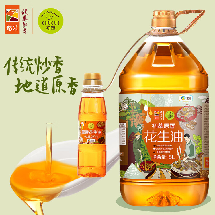 初萃【保真花生油】中粮 花生油5L+220mL 一级 物理压榨 食用油 菜管家商品