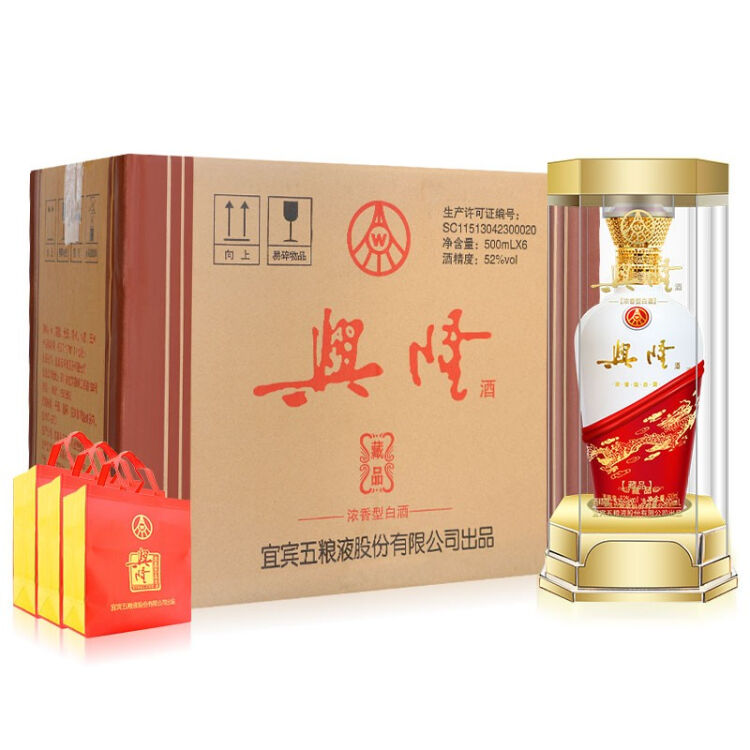 五粮液股份出品兴隆藏品浓香型白酒52度500ml6瓶整箱装高度白酒婚庆用