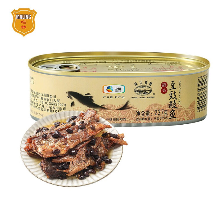珠江桥豆豉鲮鱼罐头 海鲜食品 227g  中粮出品