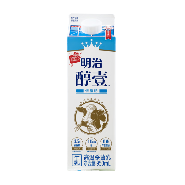 明治meiji【国内奶源】醇壹牛奶低脂肪 950ml 低温牛奶 高温杀菌乳 光明服务菜管家商品 