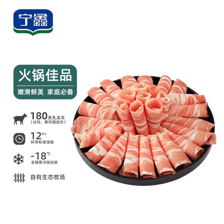 鲜京采内蒙古原切羔羊肉卷1kg(250g*4包) 羊肉片生鲜 火锅食材 光明服务菜管家商品 