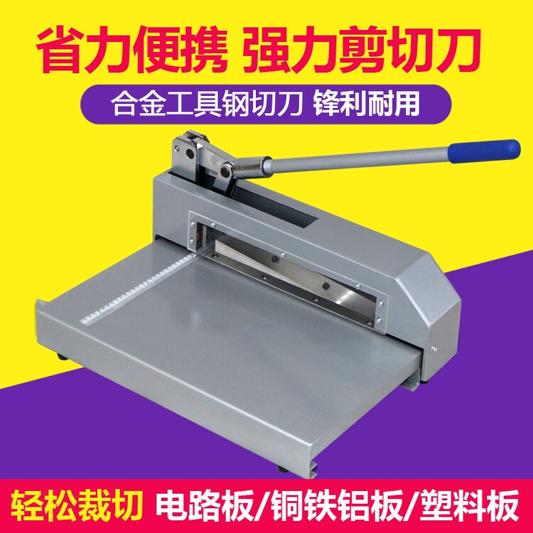 宝预XD-322手动剪切刀裁纸刀剪板机切铝片薄铁片线路板切割机铜板铁皮裁切机2mm厚剪板机裁纸机【图片 价格 品牌 评论】-京东