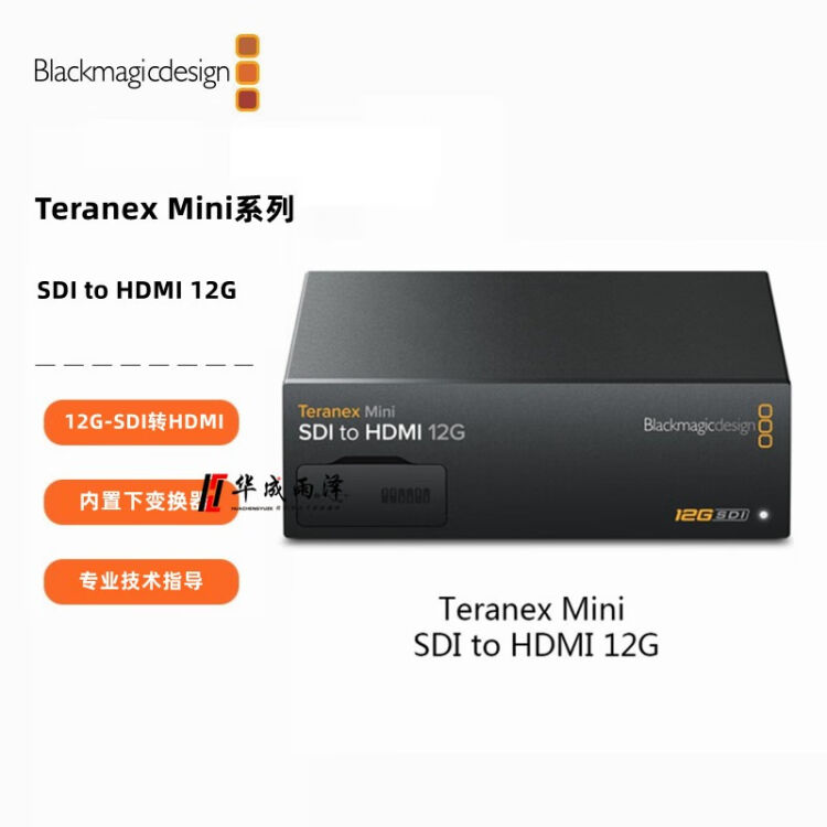 Blackmagic Design Teranex Mini 12G BMD转换器4K SDI转换盒SDI to 