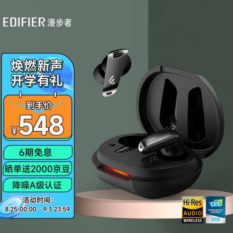 新品・未使用】EDIFIER NeoBuds Pro-