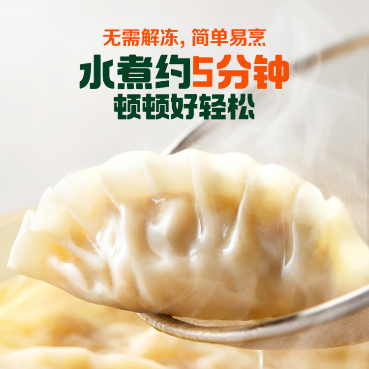 必品阁（bibigo）玉米蔬菜猪肉王水饺 1200g 约48只 早餐夜宵速冻饺子 光明服务菜管家商品