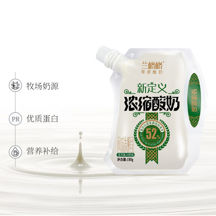 蘭格格 草原酸奶 濃縮馬蘇里180g*12 生鮮低溫酸牛奶 團(tuán)購福利節(jié)日送禮 光明服務(wù)菜管家商品