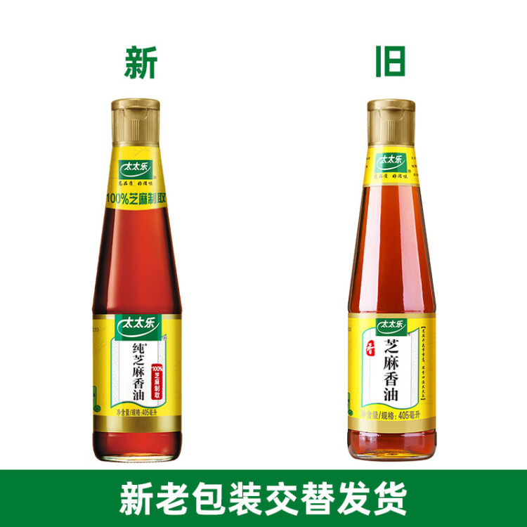 太太樂 物理壓榨芝麻香油  405ml 涼拌蘸料火鍋油碟 菜管家商品