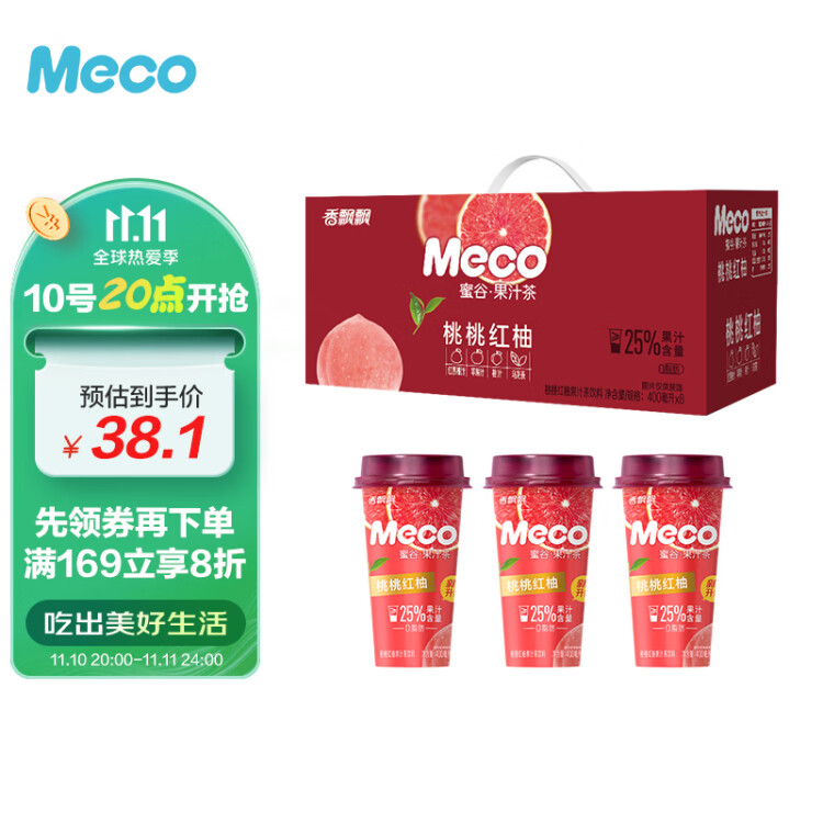 香飘飘Meco如鲜杯装果茶 桃桃红柚口味400ml 8杯 0脂肪饮料礼盒装 光明服务菜管家商品