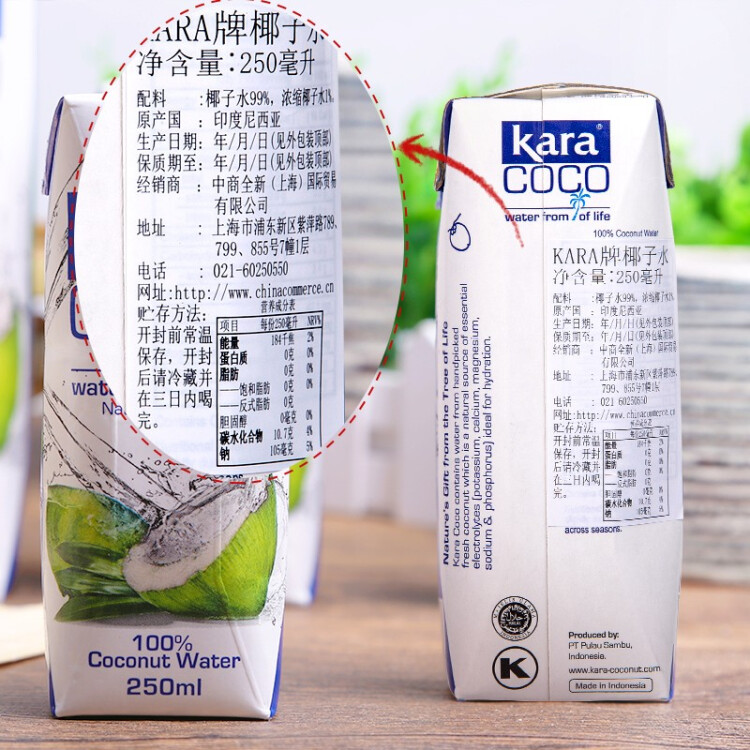 KARA椰子水250ml*12 整箱印尼进口青椰果汁饮料0脂肪轻卡轻断食 光明服务菜管家商品 