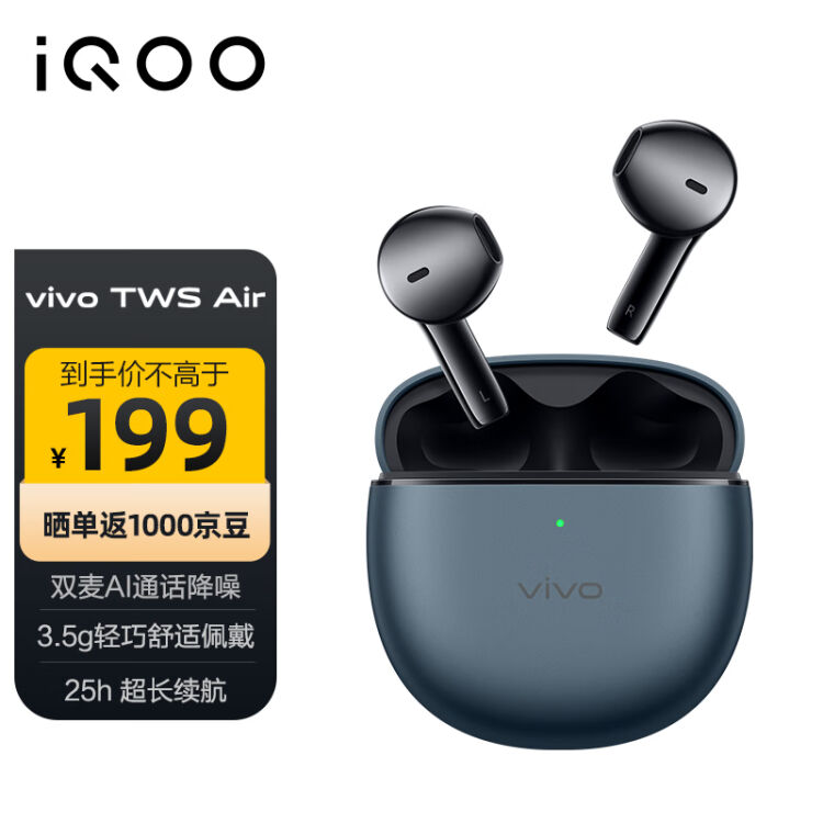 Vivo Tws Air 真无线半入耳式蓝牙耳机 Iqoo Ai通话降噪 超长续航 Vivo耳机iqoo耳机 Twsair 原石蓝【图片 价格