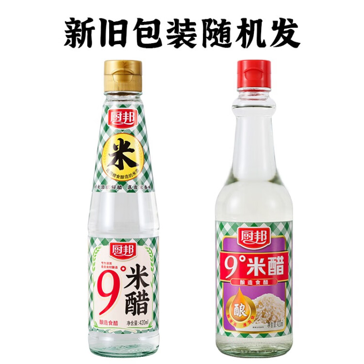 廚邦 米醋  9°米醋 大米釀造食醋 涼拌調味 泡菜泡豆 420ml 光明服務菜管家商品