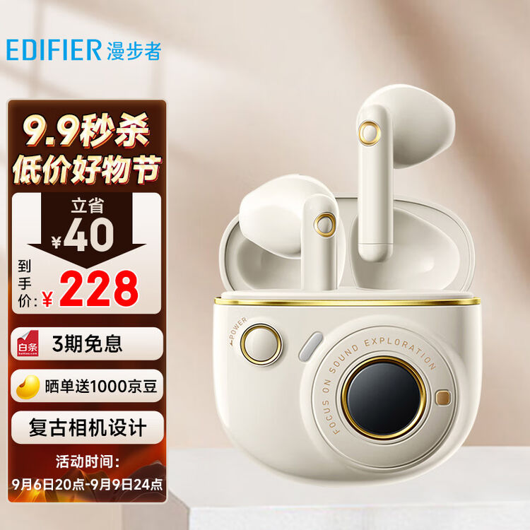 漫步者（EDIFIER）TOU3 Plus真无线蓝牙耳机 半入耳式耳机 适用苹果华为小米手机 蓝牙5.3 礼物礼盒 月白【图片 价格 品牌