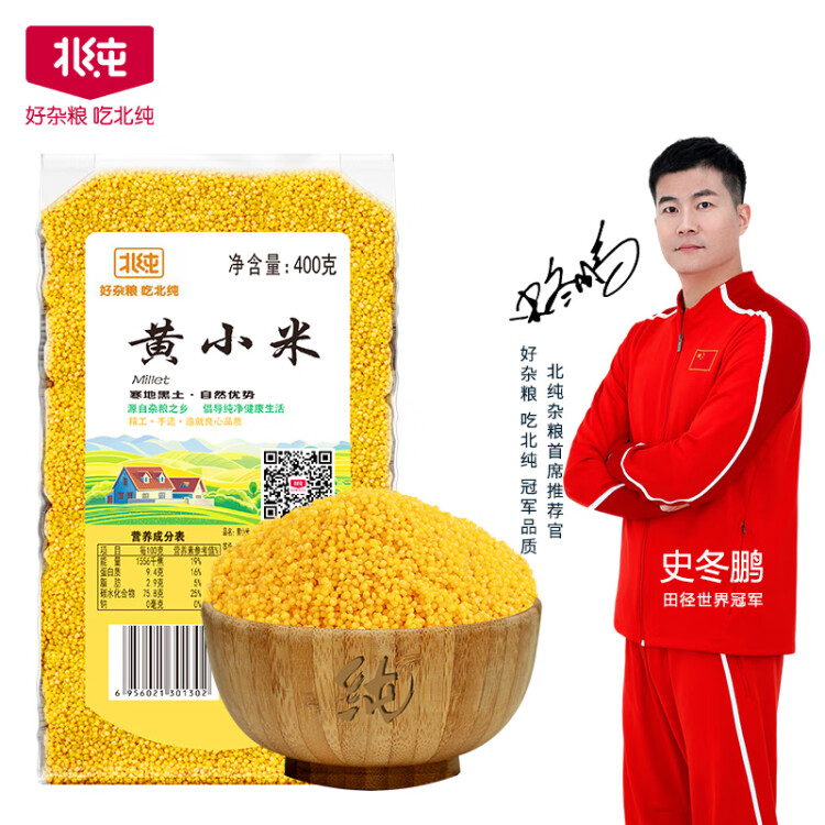 北纯黄小米400g（小黄米 月子米 小米粥 杂粮 粥米伴侣 真空包装） 光明服务菜管家商品