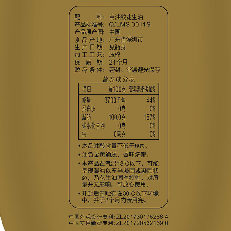 刀唛（Knife）高油酸花生油4.68L 臻原香物理压榨一级精炼食用油 香港品质 光明服务菜管家商品 
